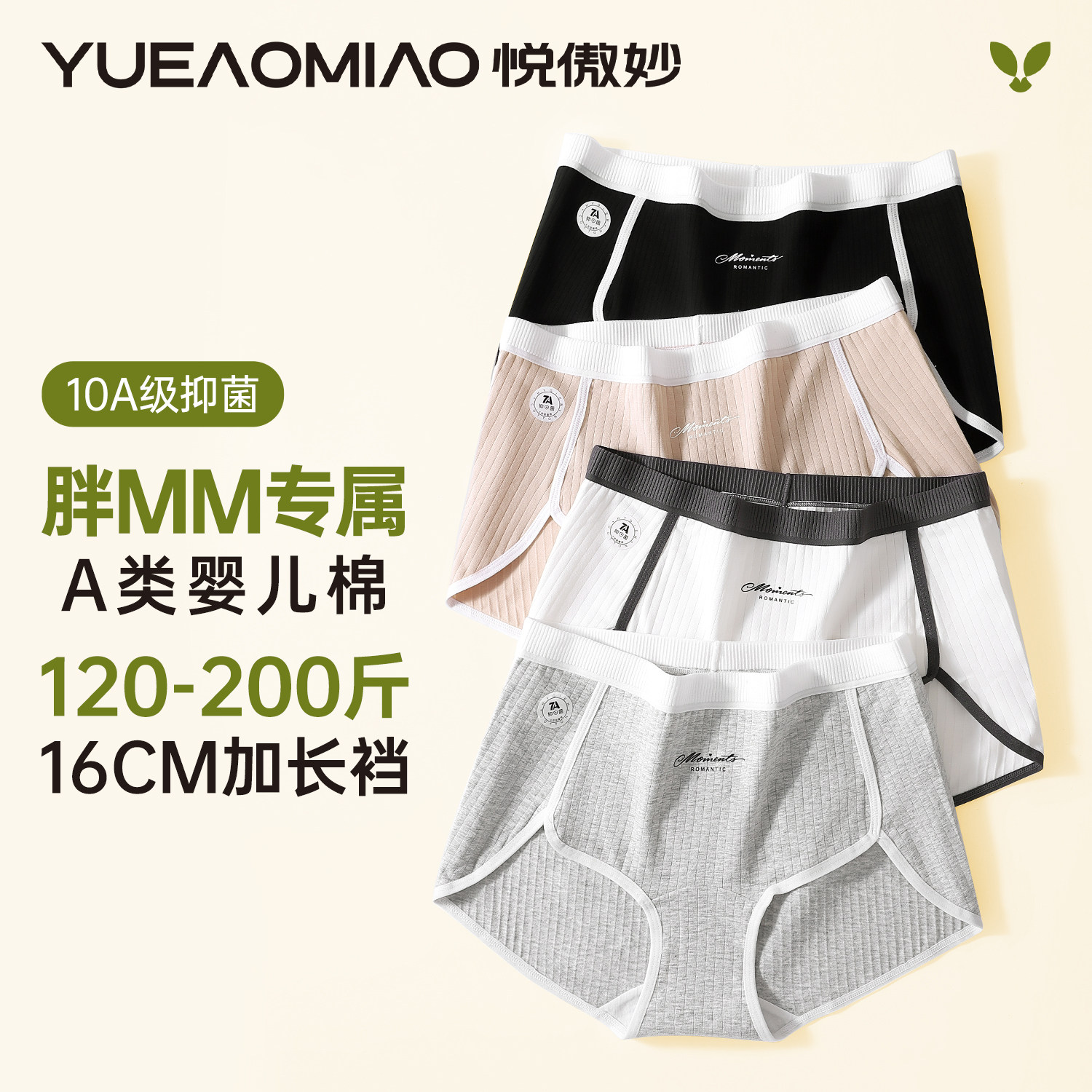 大码女生福音~无痕不夹臀纯棉裤图片