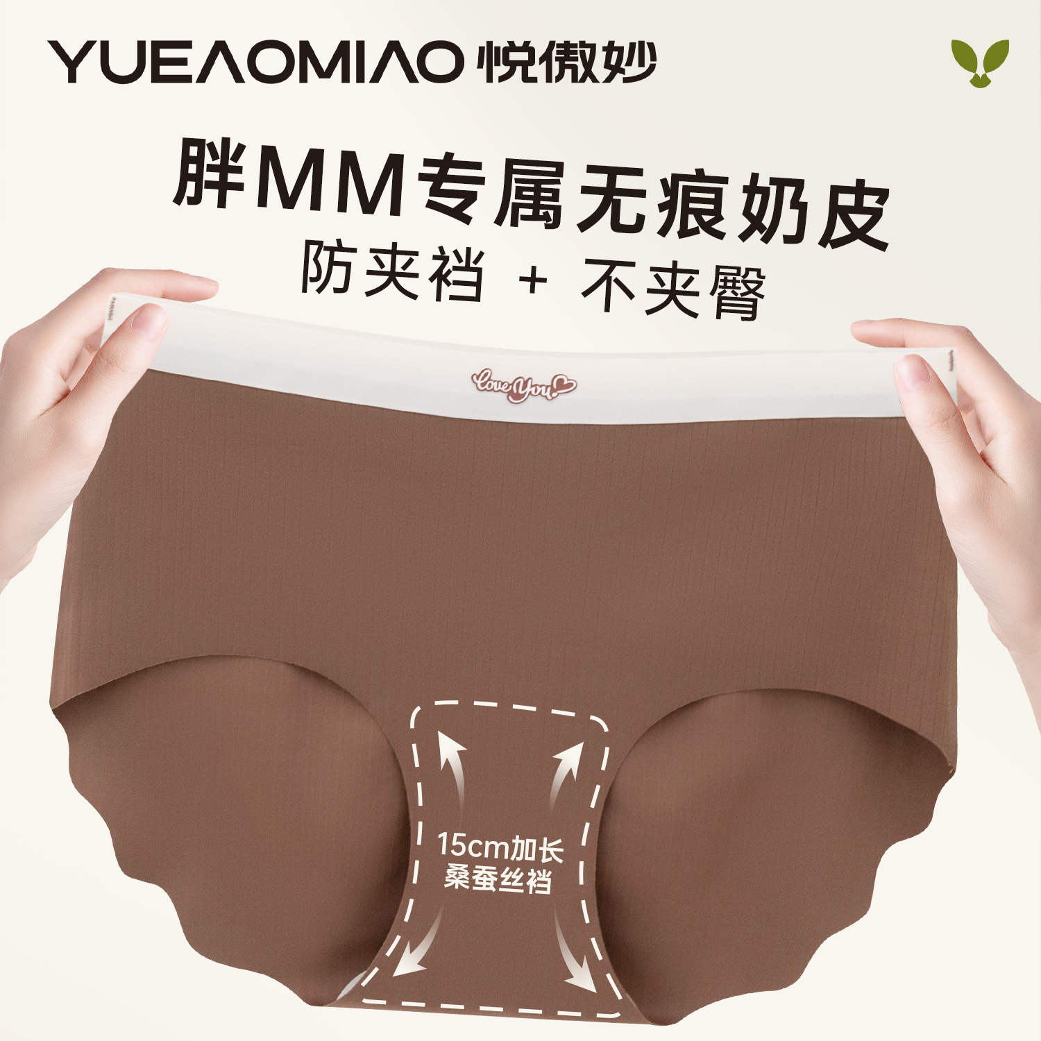 大码内裤女胖mm无痕新款不夹臀加长10a抗菌棉裆女士裸感冰丝内裤