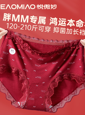 本命年红色内裤女大码胖mm高腰10a抗菌裆2026马年新款女士三角裤