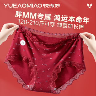 女士三角裤 胖mm高腰10a抗菌裆2026马年新款 女大码 本命年红色内裤