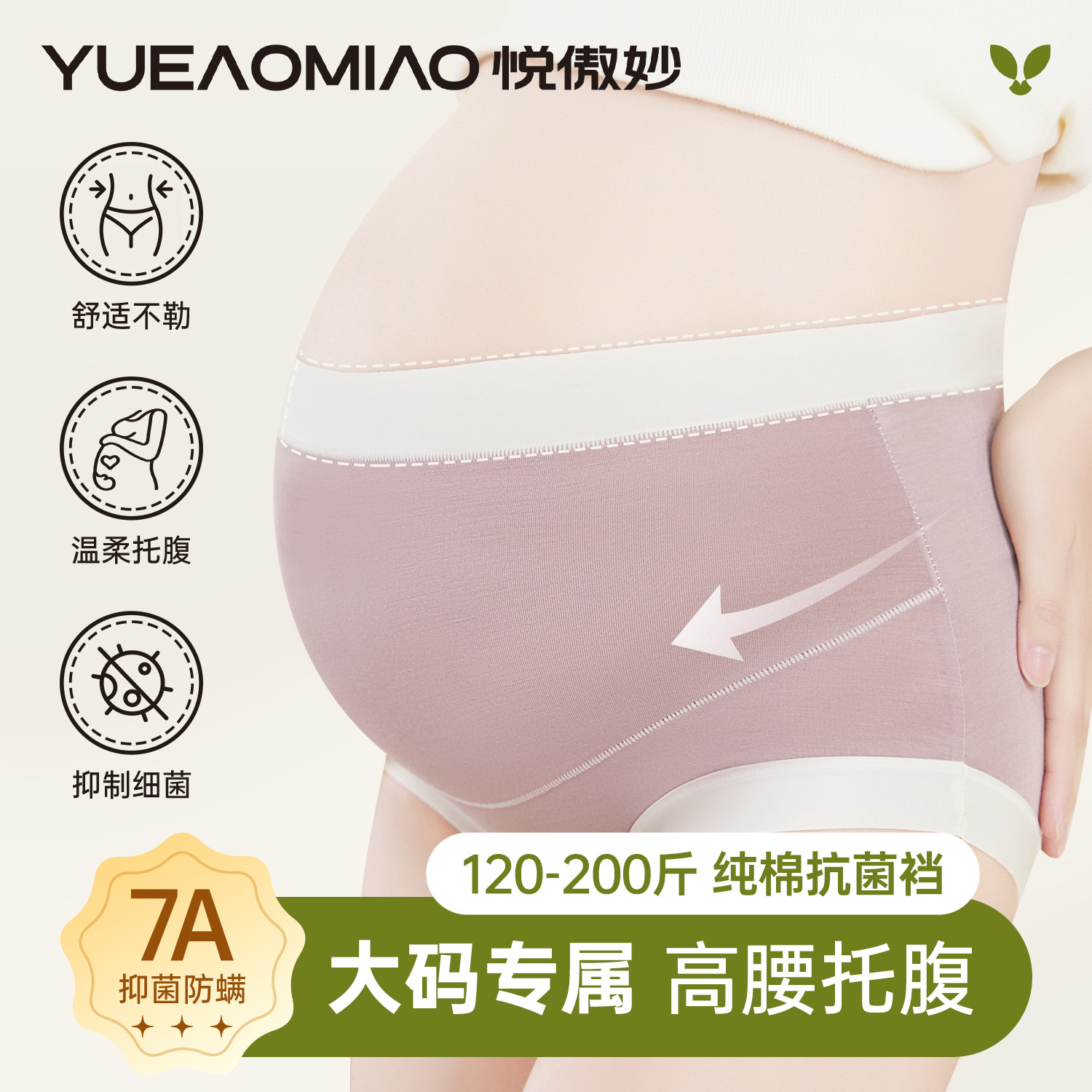 孕妇内裤大码纯棉高腰托腹怀孕期专用早中晚期抗菌不勒肚无痕短裤,女士内衣/男士内衣/家居服,女三角裤,淘宝优惠券,粉丝福利购,淘宝优惠卷