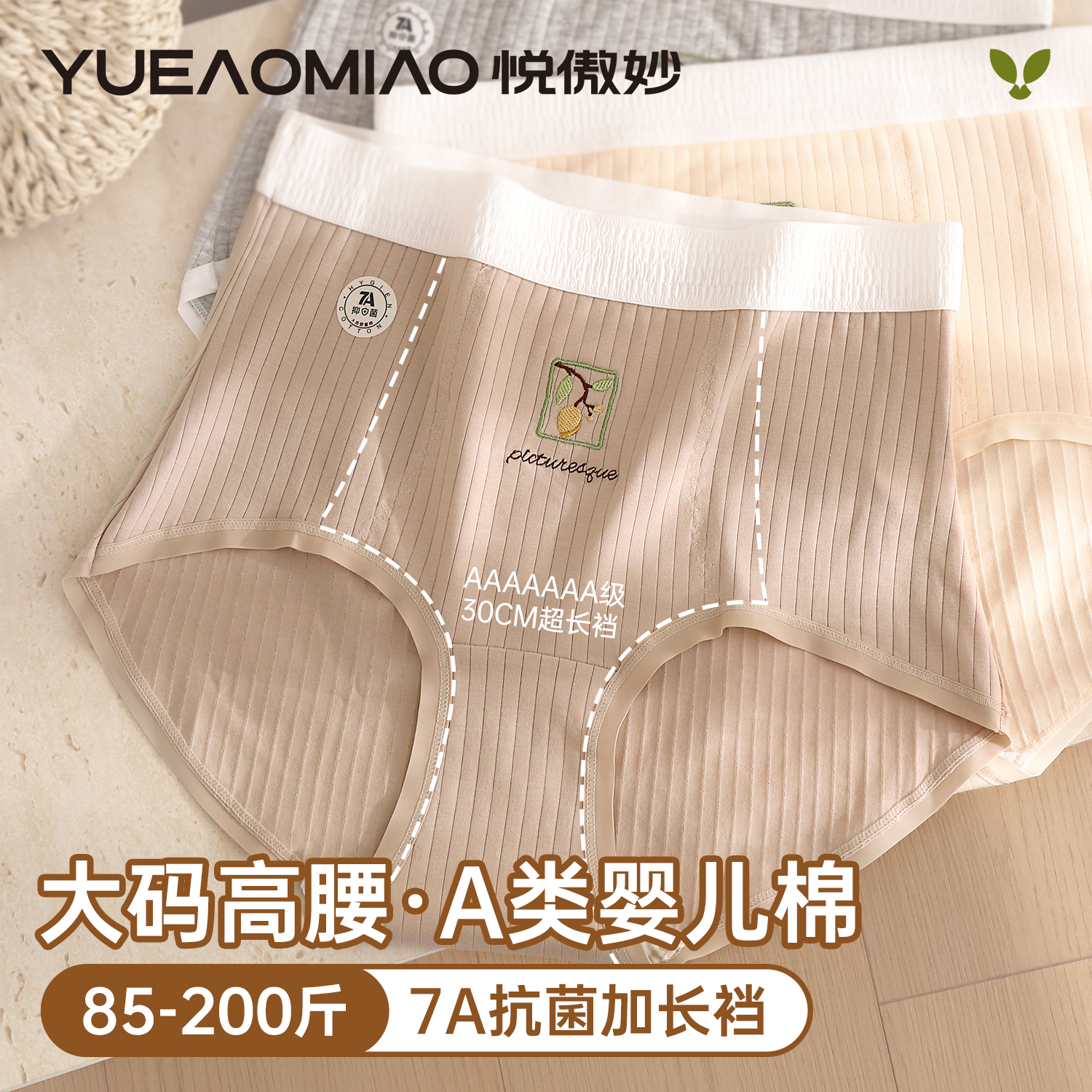 大码内裤女胖mm纯棉抗菌高腰a类婴儿棉国风刺绣加长裆包臀三角裤
