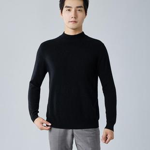 皇绒世家纯山羊绒衫 套头百搭 男士 半高领商务休闲宽松针织打底衫
