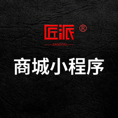 商城小程序开发公众号定制做分销app连锁百货多店分销软件微信h5