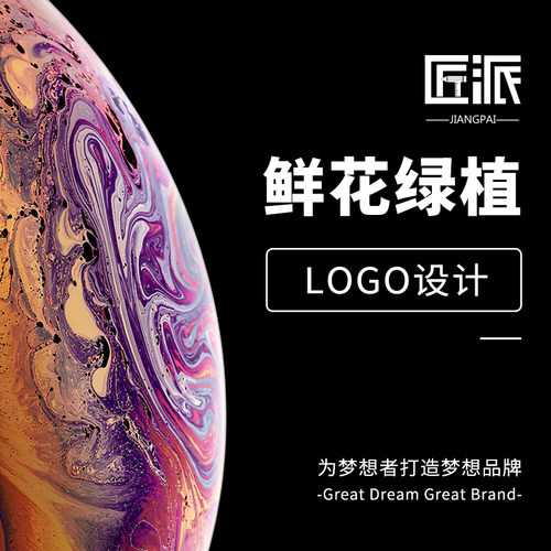 花店LOGO设计鲜花店门头招牌品牌logo设计艺术字体商标志原创设计
