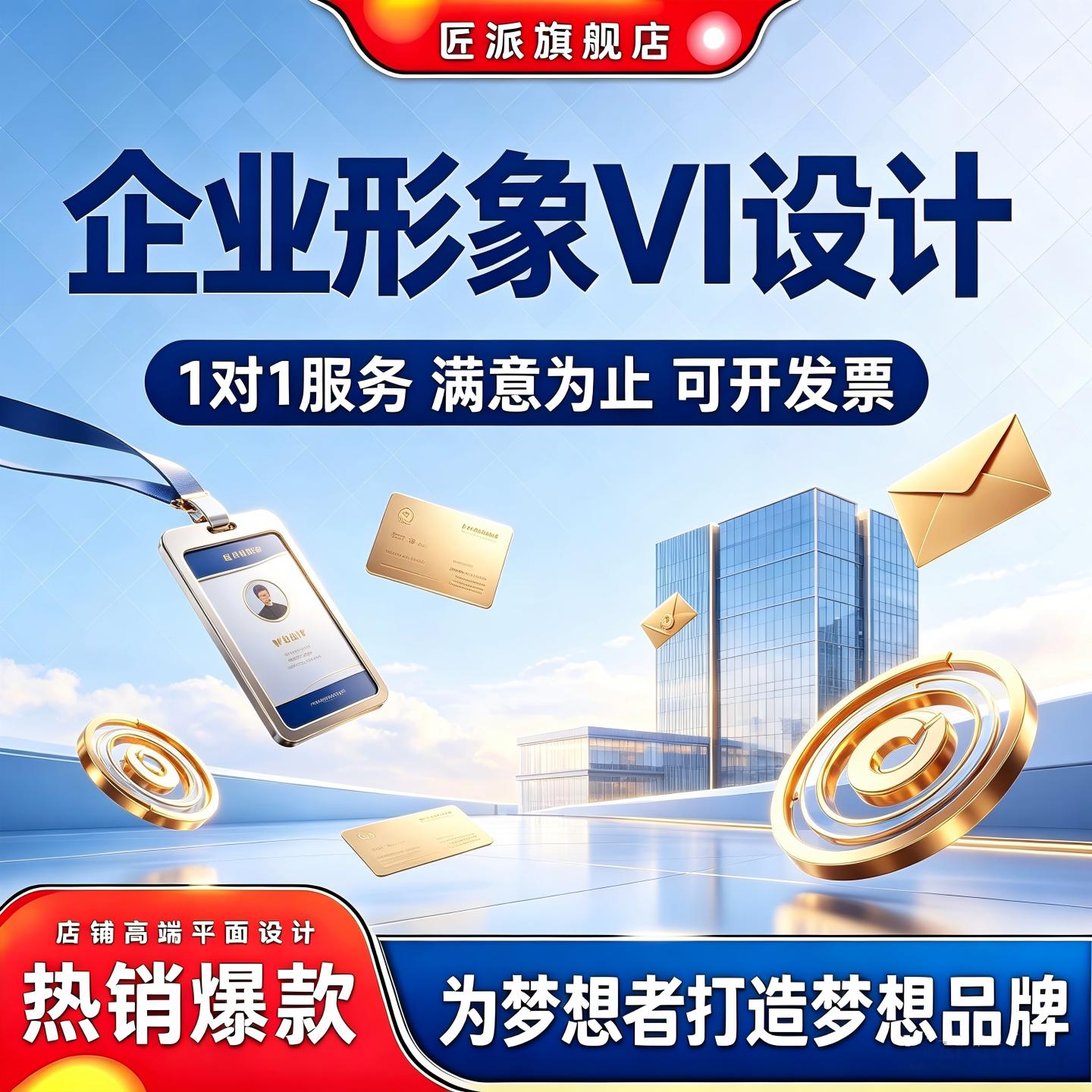 企业形象VI设计品牌logo手册图片