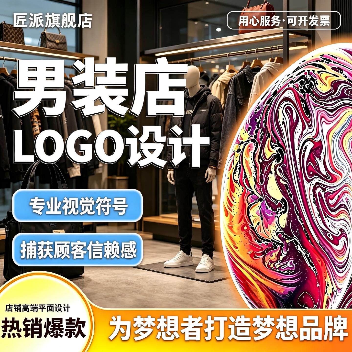男装店logo设计公司企业店铺门头店名店标原创商标志图案文字定制