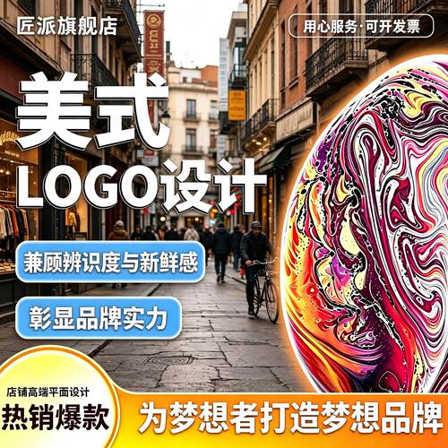 美式logo设计公司品牌商标店铺头像餐饮服饰复古卡通徽章字体设计