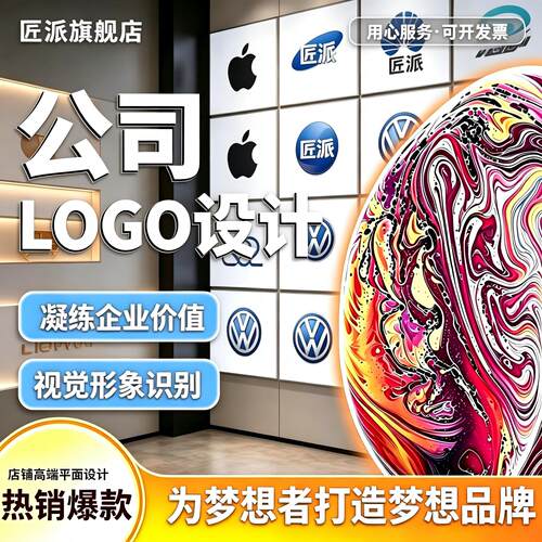 公司logo设计科技传媒建筑装修机械金融制造品牌商标名称vi定制