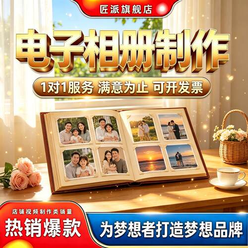 照片短视频纪念相册婚礼宠侣