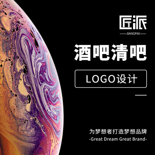 酒吧LOGO设计酒馆夜店KTV灯箱招牌门头设计酒水套餐促销海报设计