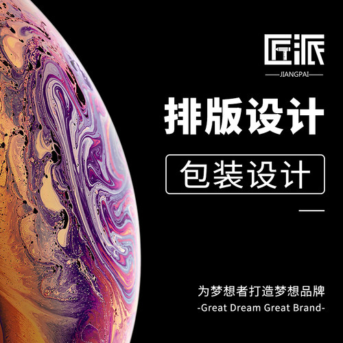 排版设计书籍装帧设计图书杂志报纸word排版公司产品手册排版设计