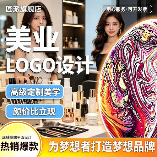 美业LOGO设计美甲店美容院门头招牌店名字体英文字母品牌logo设计