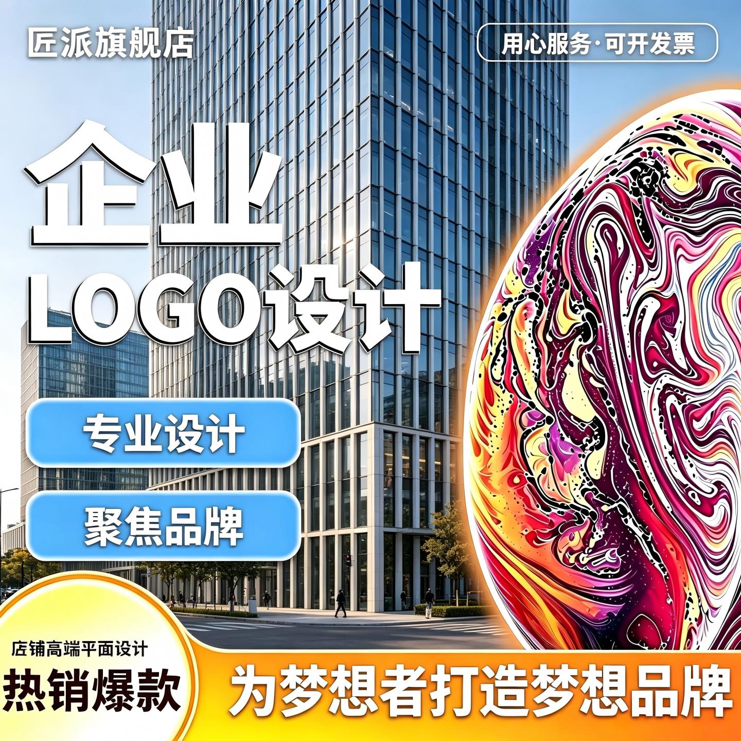企业logo设计公司原创品牌商标创意手绘文字图案理念视觉图标定制