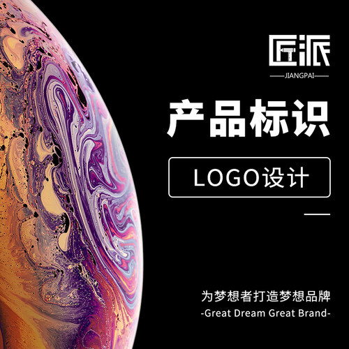 产品LOGO设计公司企业产品形象标志商标logo设计品牌图标logo设计
