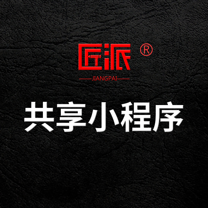 微信共享小程序开发智慧共享自习室洗衣房吹风机淋浴室校园服务