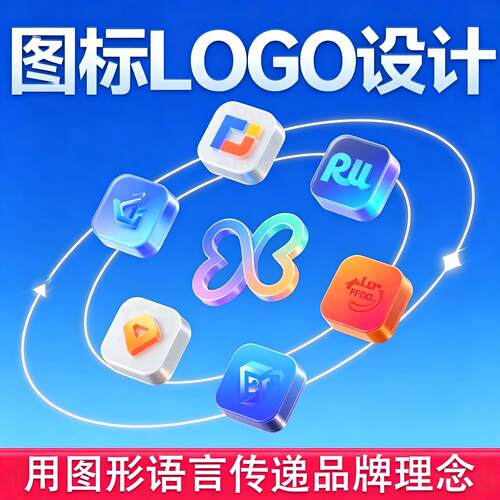 图标logo设计公司企业餐饮店铺工作室甜品店卡通品牌商标志定制作
