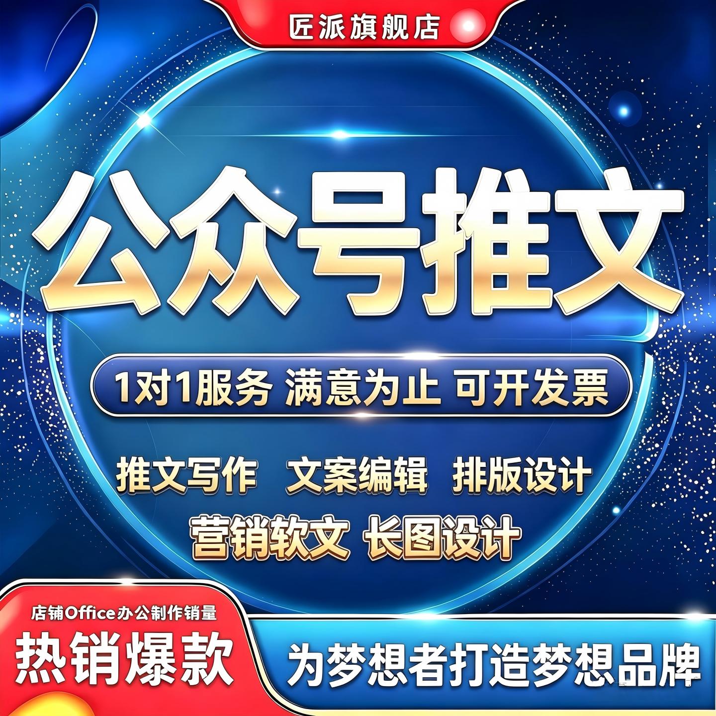 公众号推文长图文编辑排版服务图片