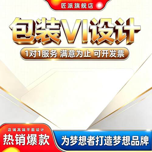 企业VI品牌视觉系统设计升级
