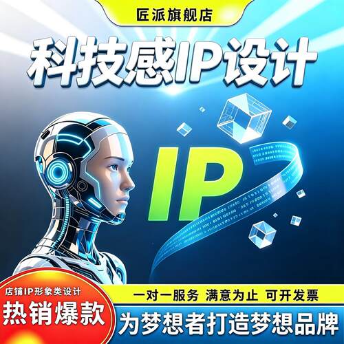 科技感ip形象设计科幻风机甲赛博朋克Q版创意吉祥物动漫卡通形象