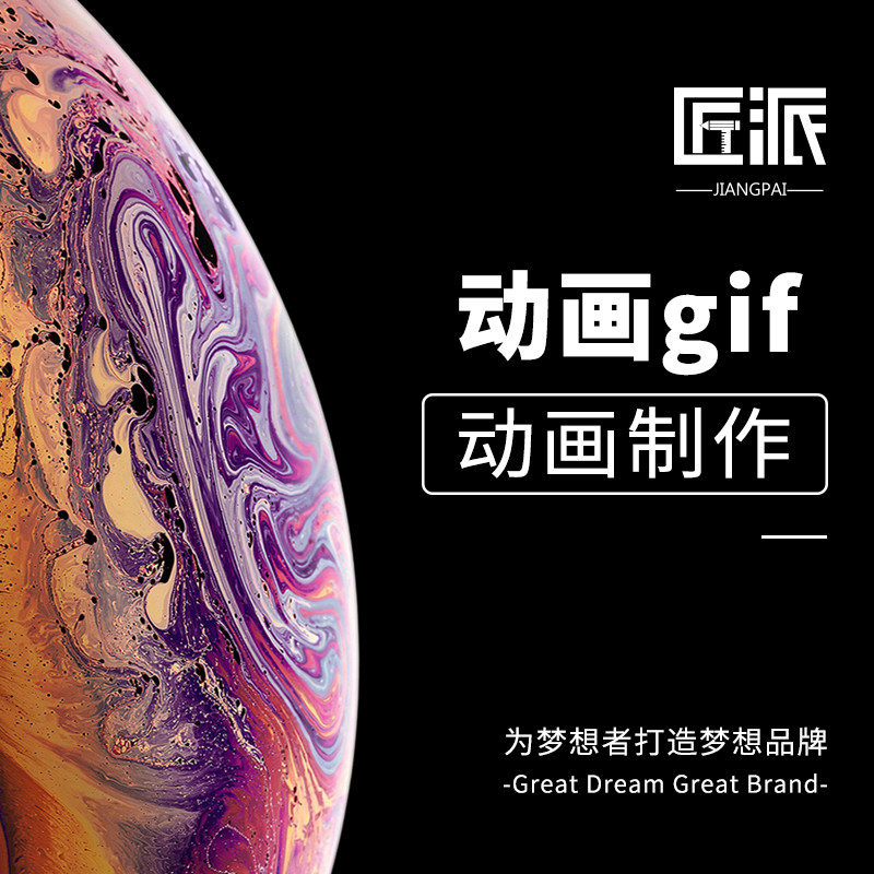GIF动画动图制作广告宣传多媒体动态运动图片LOGO闪图AE特效设计
