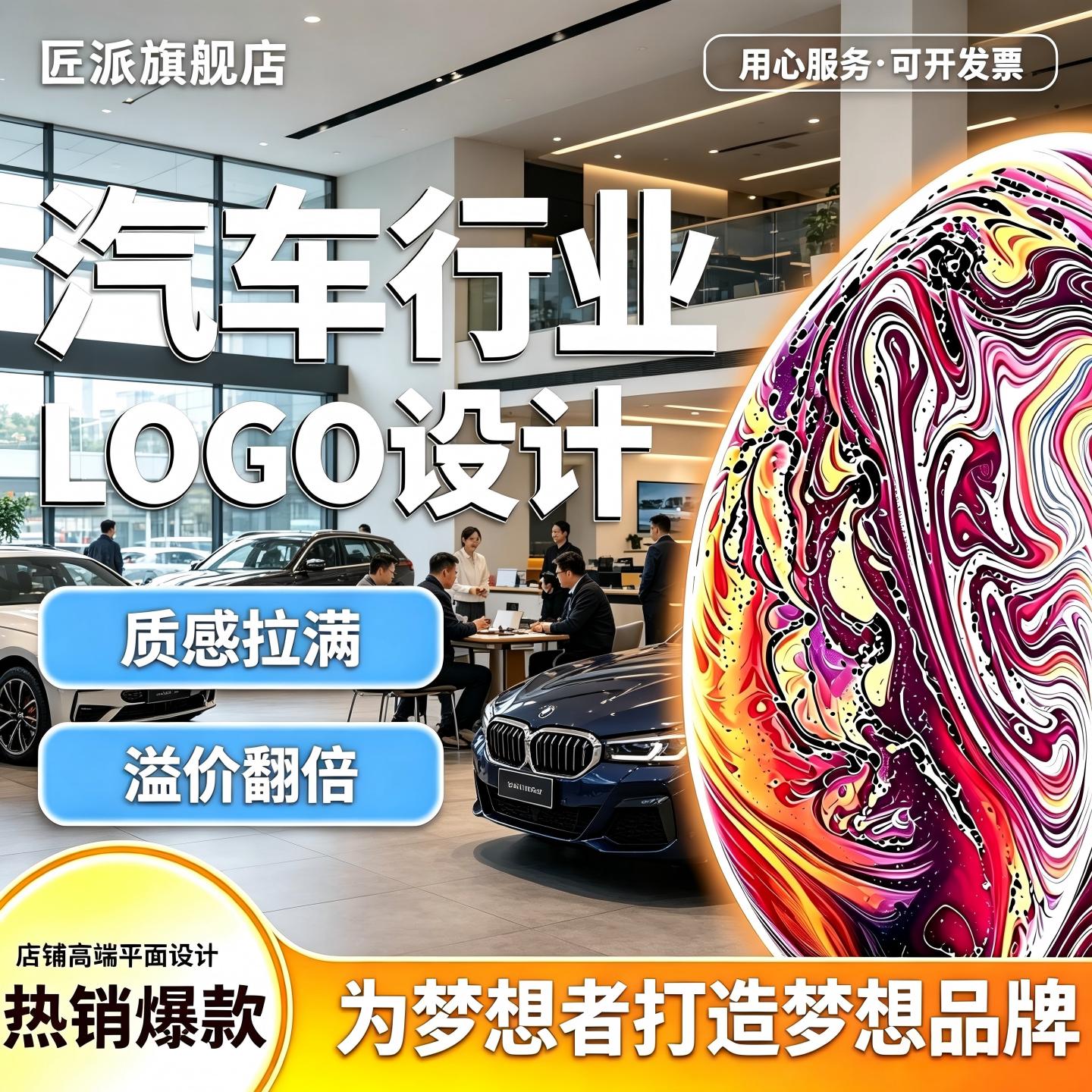 汽车行业logo设计公司企业品牌商标创意手绘文字图案视觉图标定制