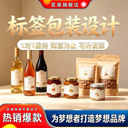 包装设计标签不干胶防伪贴纸