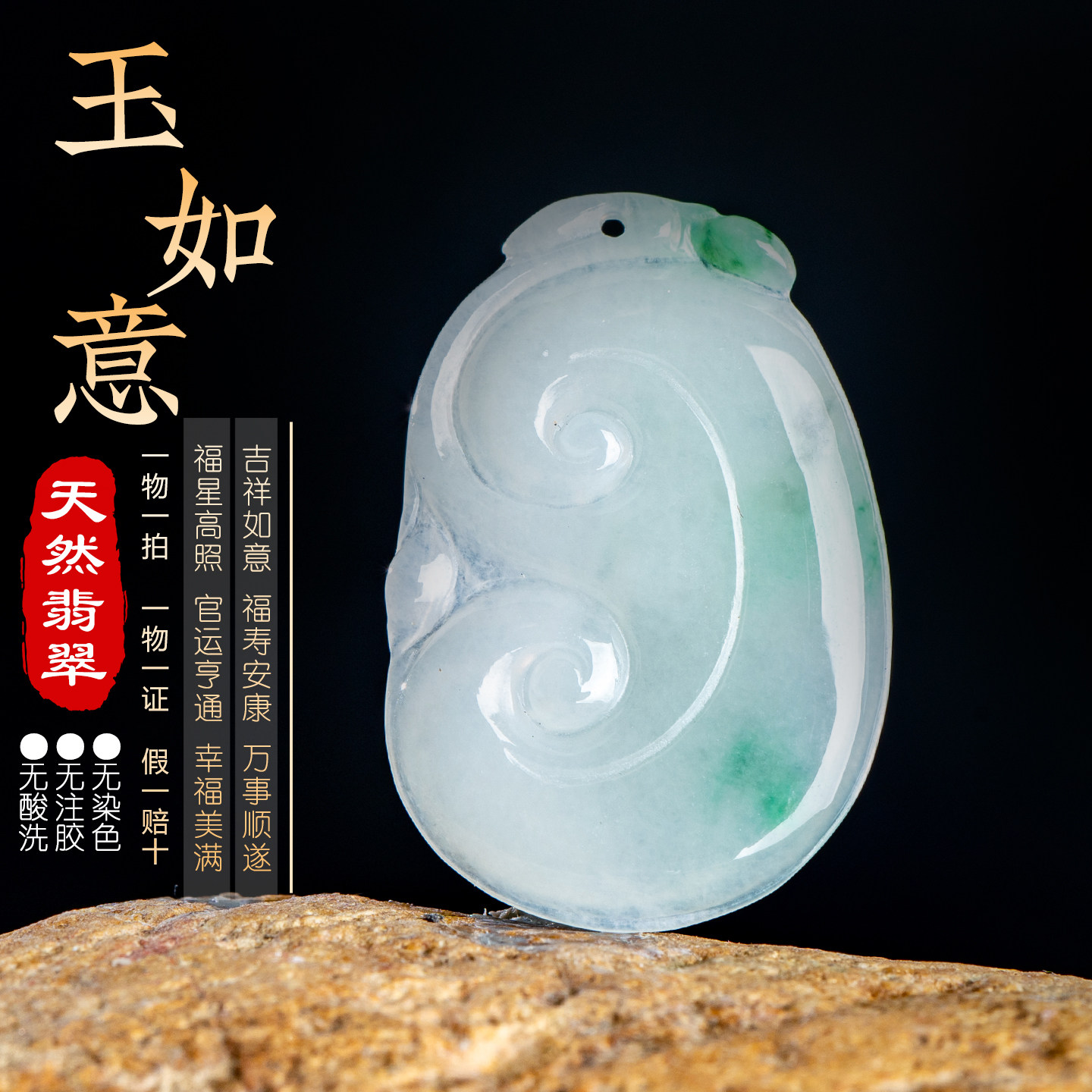 玉如意天然缅甸翡翠A货玉石珠宝首饰饰品颈饰吊坠平安健康吉祥