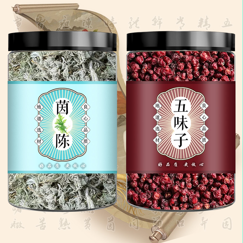 茵陈五味子中药材组合装养肝茶茵陈五味子茶组合泡水正品护肝茶包