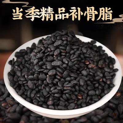 补骨脂500g克新货野生补骨脂粉破故纸 补骨脂 黑故子婆固脂中药材