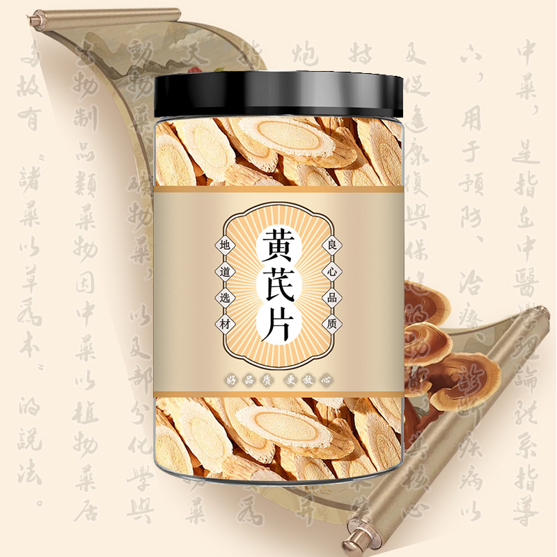 甘肃野生大黄芪切片500克特级中药材黄茋当归党参北芪片北其泡水