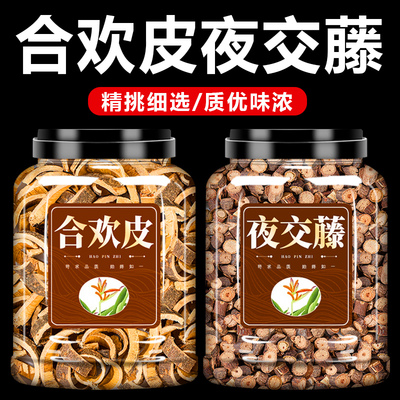 合欢皮夜交藤枕头香包中药材组合夜交藤和合欢皮做的枕头香囊原料
