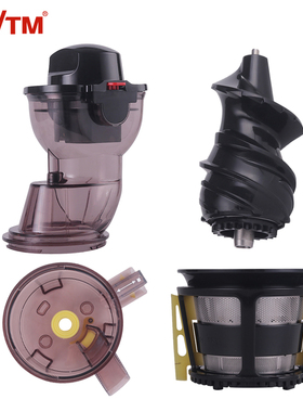 狮威特原汁机24M00和18M00机器各类配件螺杆榨汁体进料桶滤网