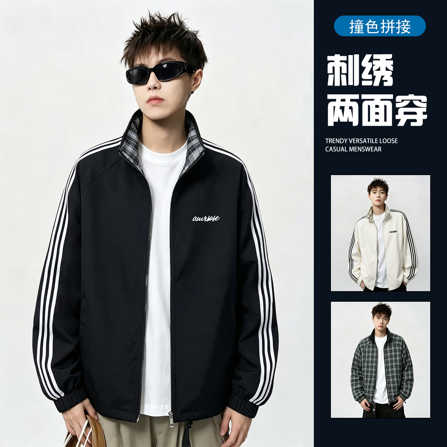 双面穿黑白格子立领夹克男春秋季新款宽松复古休闲oversize棒球服