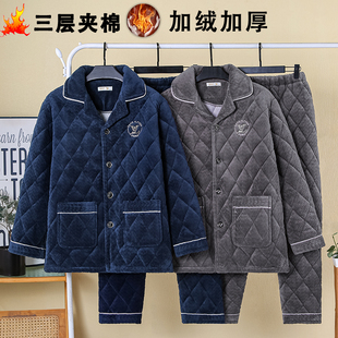 男士睡衣秋冬季三层加厚加绒珊瑚绒夹棉保暖中老年爸爸家居服套装