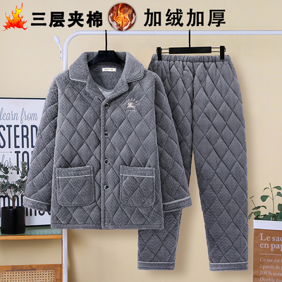 冬季男士三层加厚夹棉睡衣珊瑚法兰绒家居服套装新款冬天保暖棉袄
