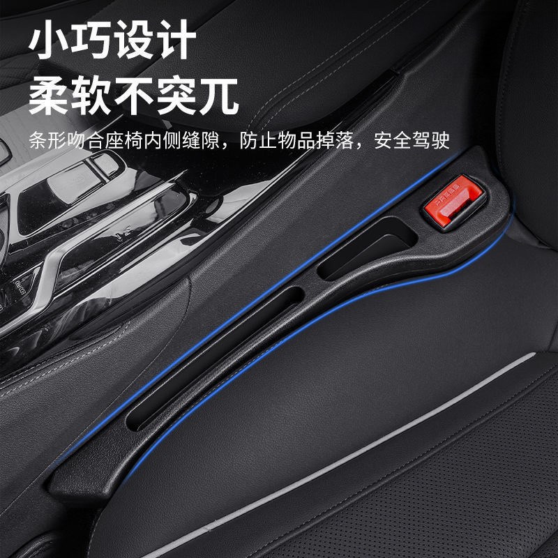 捷途x70plus 旅行者山海t2汽车座椅缝隙塞条边缝填补多功能收纳盒