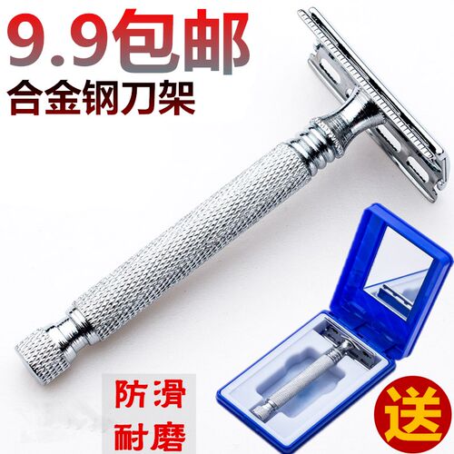 男士老式刮胡刀架手动剃须刀刮脸刀胡子刀刮胡须刀送双面刀片包邮