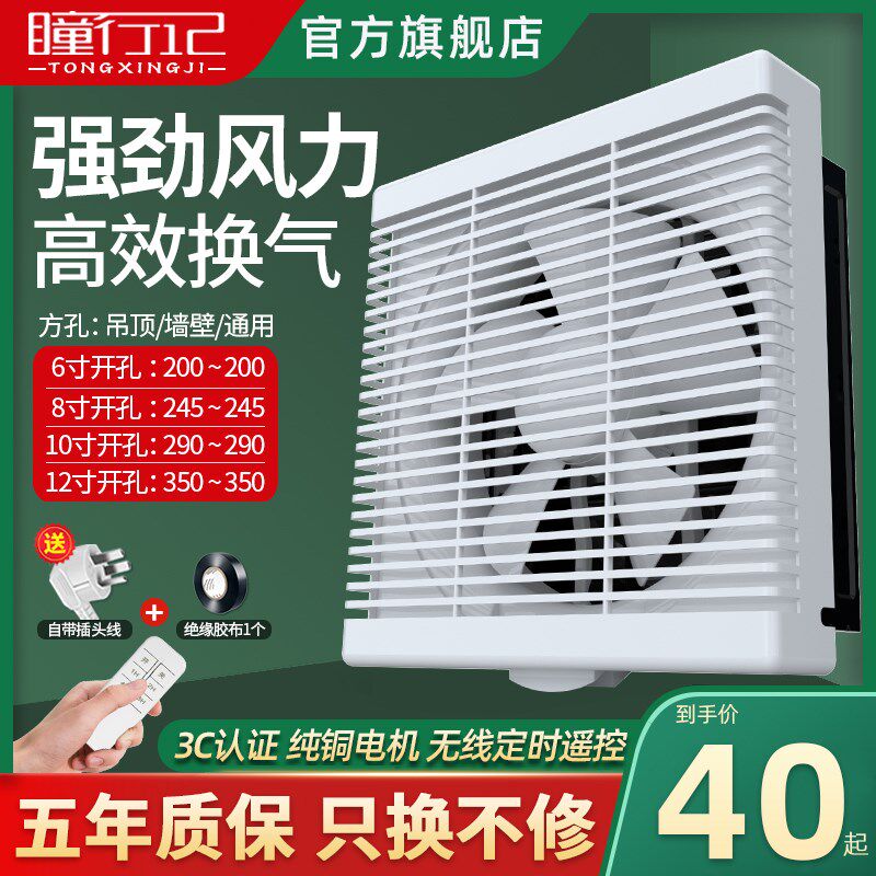 百叶换气扇厨房油烟抽风机卫生间排风扇墙壁窗家用强力抽气排气扇
