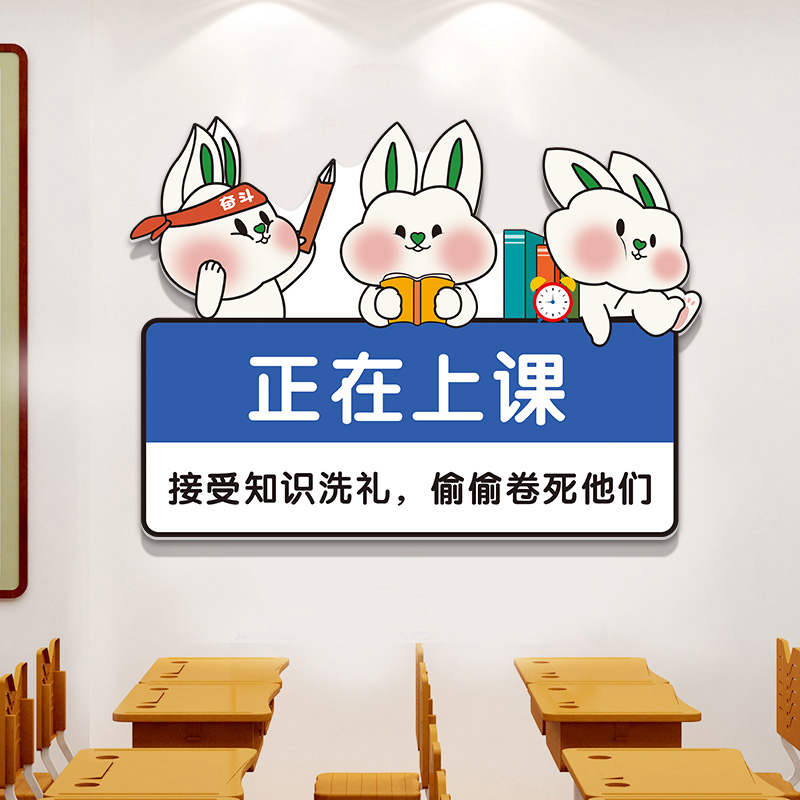 初中教室装饰创意学习励志标语墙贴小学班级文化墙中学生书桌布置