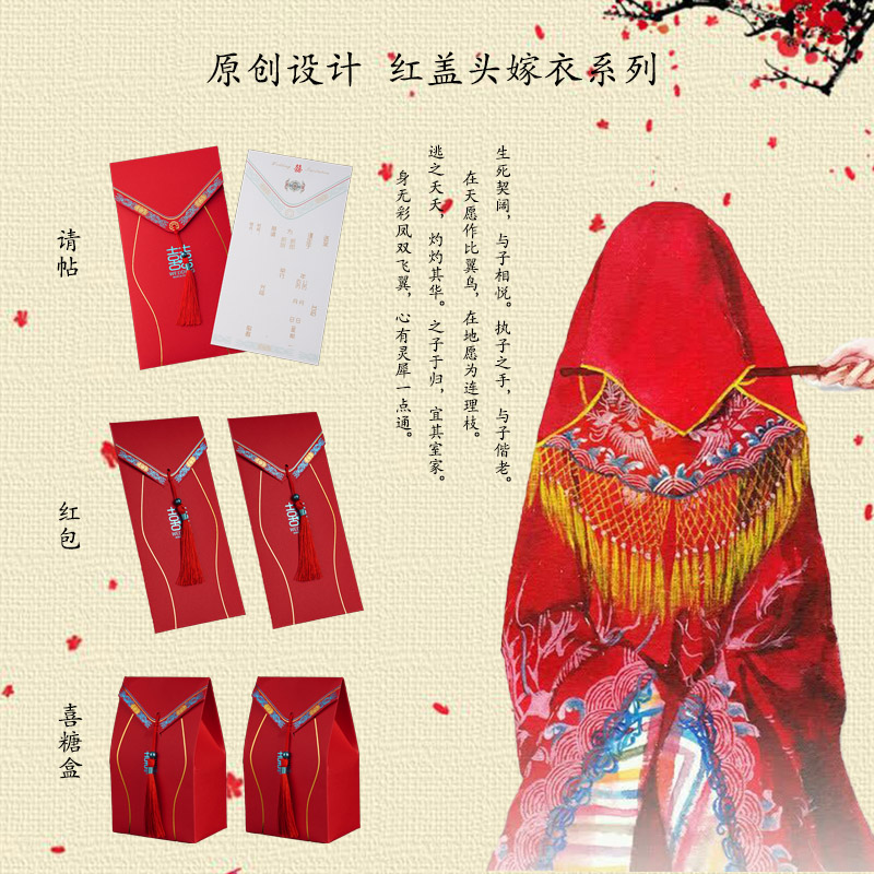 结婚红包个性创意婚礼用大红包袋定制改口中式复古回礼千元利是封