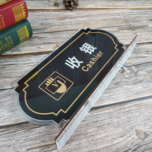 高档收银台定制 前台接待牌 酒店宾馆公司 客户客人来访登记牌子