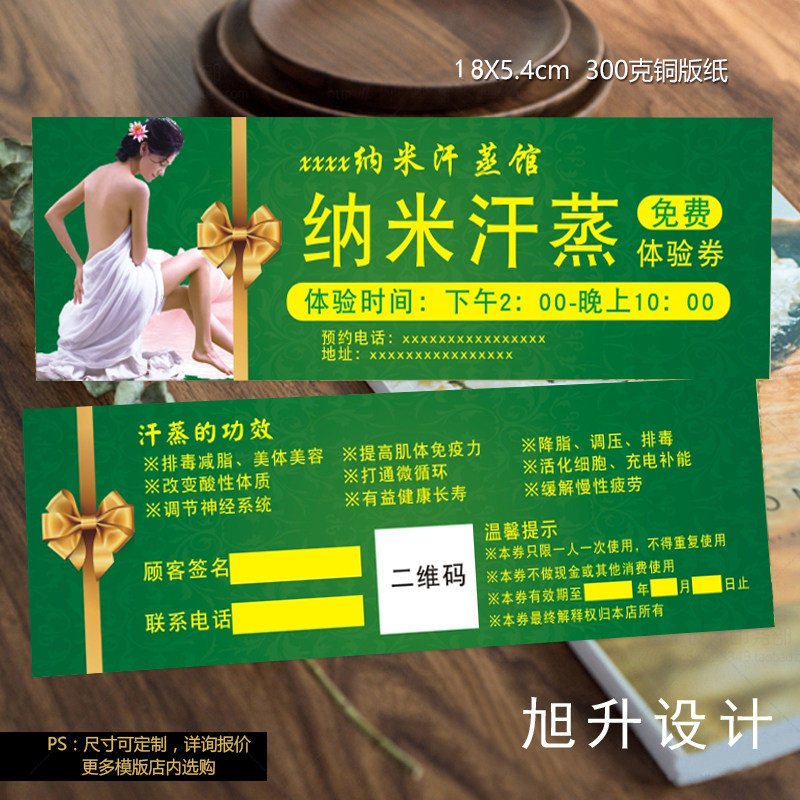 汗蒸养生美容院养生馆体验券优惠券代金卡片定制印刷拓客卡名片,文具电教/文化用品/商务用品,名片,淘宝优惠券,粉丝福利购,淘宝优惠卷