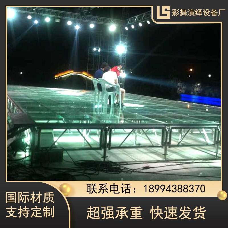 钢化玻璃铝合金舞台架子婚庆演出T台移动拼装升降活动雷亚铁舞台