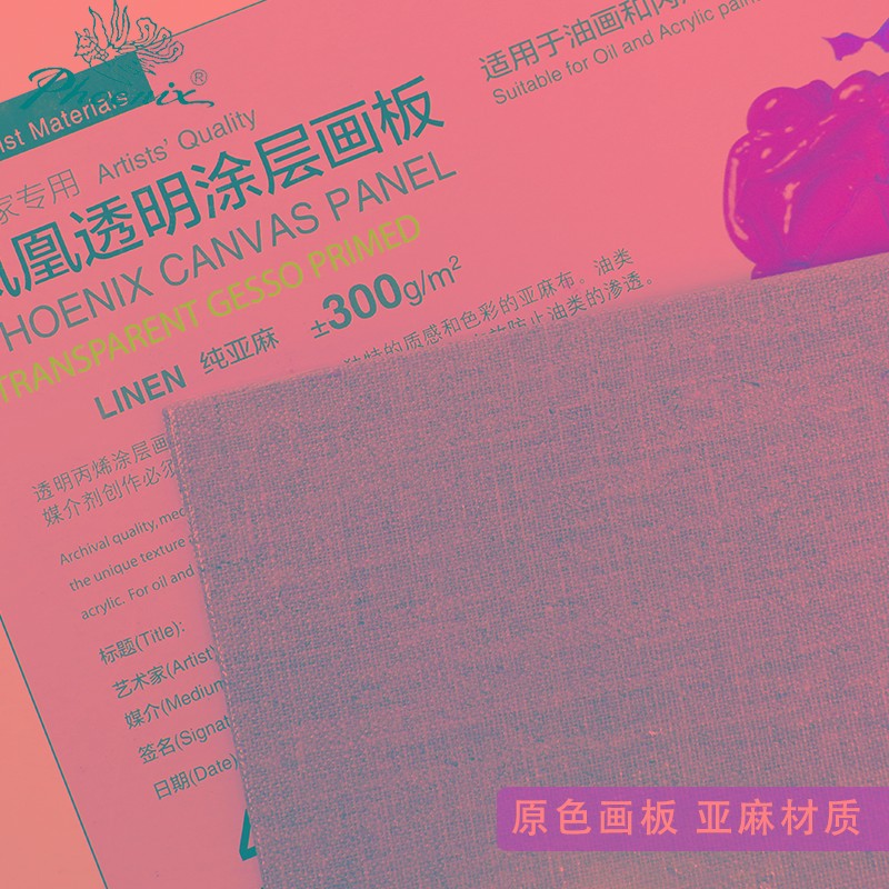 凤凰画材油画丙烯画板加厚细纹纯棉画布板布面油画板艺术画框圆形