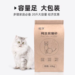 猫砂豆腐砂除臭几近无尘膨润土混合猫沙植物矿砂10公斤20省 包邮