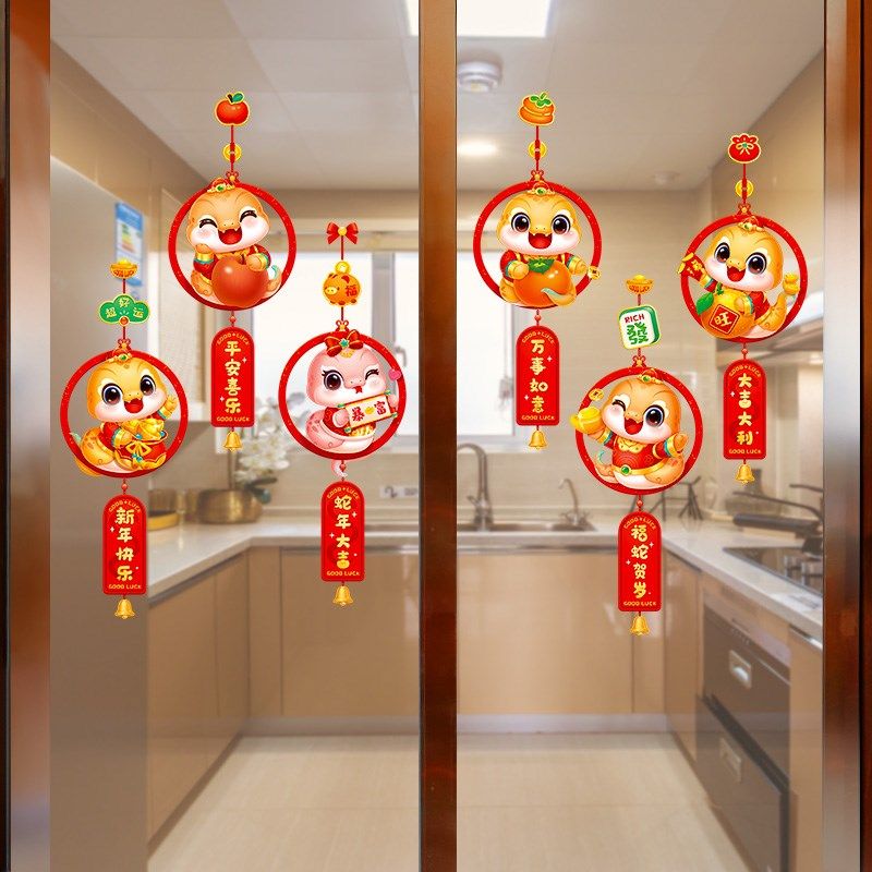 新年玻璃门贴静电贴过年装饰贴纸春节家用布置窗花蛇年大门窗贴,家居饰品,门贴,淘宝优惠券,粉丝福利购,淘宝优惠卷