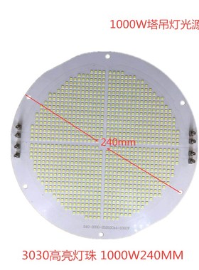 塔吊灯灯芯300W400W500W600W800W1000W2000W建筑之星led灯板电源