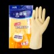 韩国克林莱天然A橡胶手套家务清洁手套 洗碗手套耐用型 春夏薄款