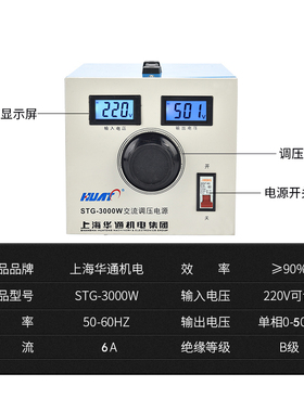 调压器单相220V交流电源STG-3KW数显0-500V接触式可调变压器3000W